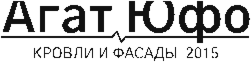 Агат Юг
